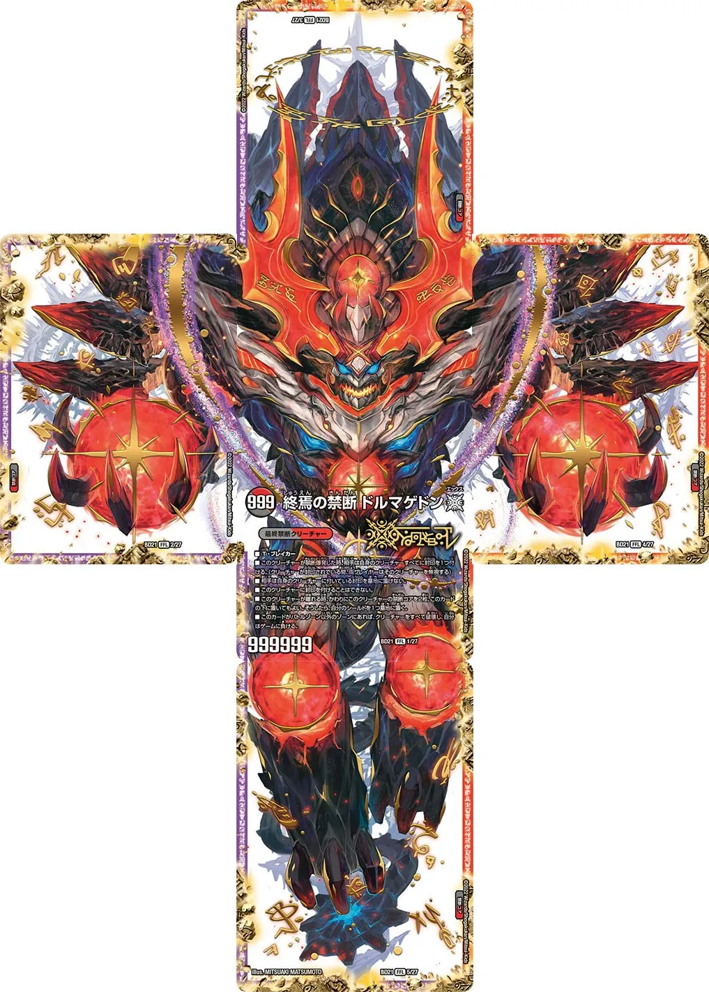 Dormageddon X, Forbidden Armageddon