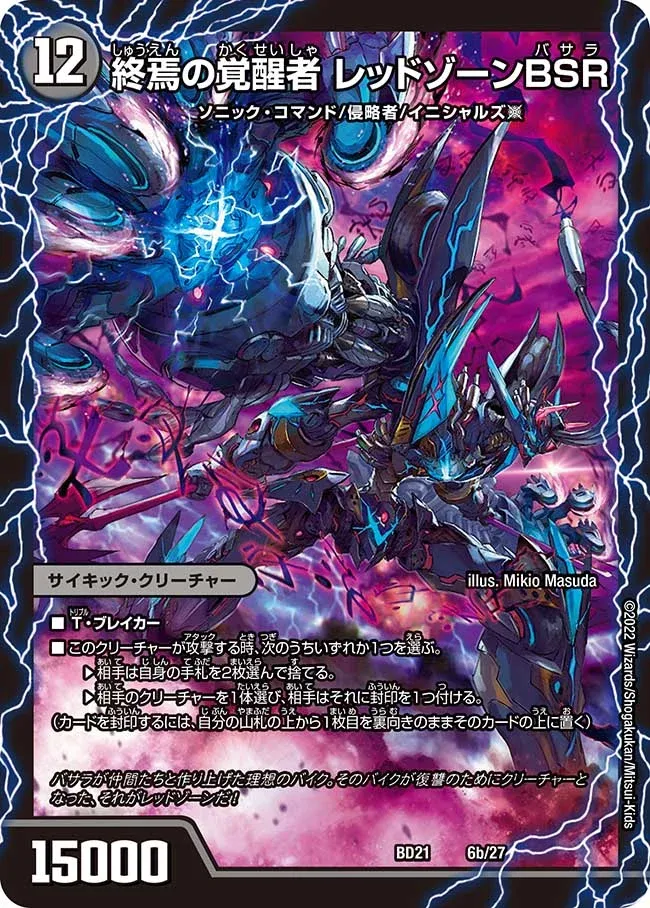 Redzone Basara, Final Awakened