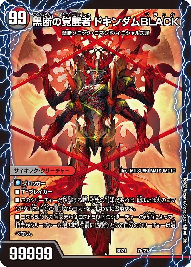 Dokindam BLACK, Awakened Black End