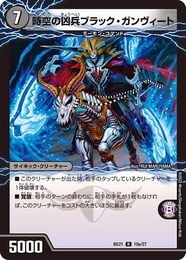 Black Ganveet, Temporal Wicked Soldier