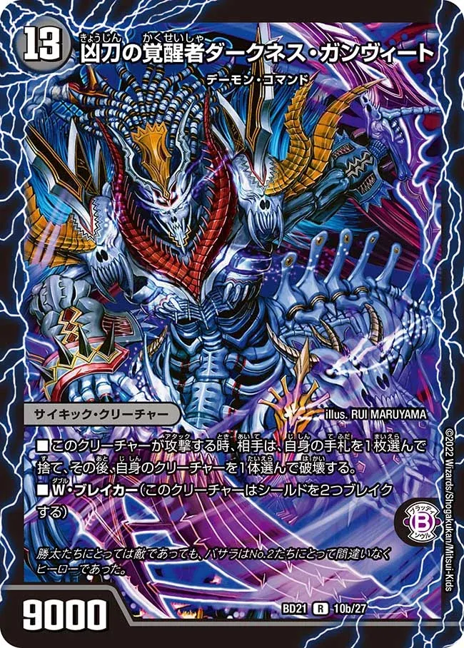 Darkness Ganveet, the Assassin Awakened