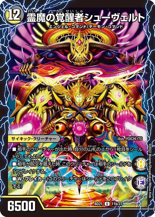 Cheuxvelt, Awakened Demonic Elemental