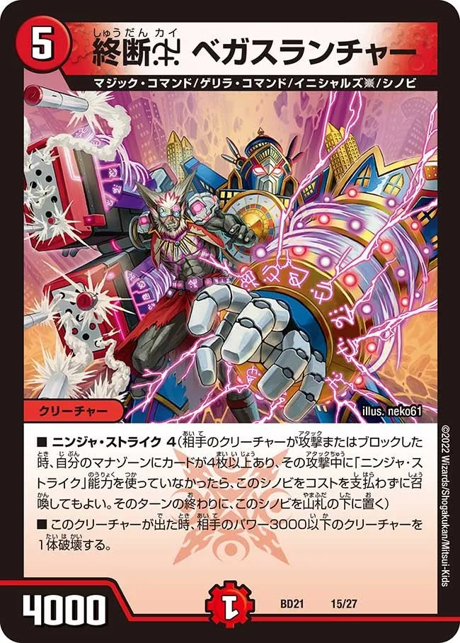 Vegaslauncher, Final Forbidden Kai