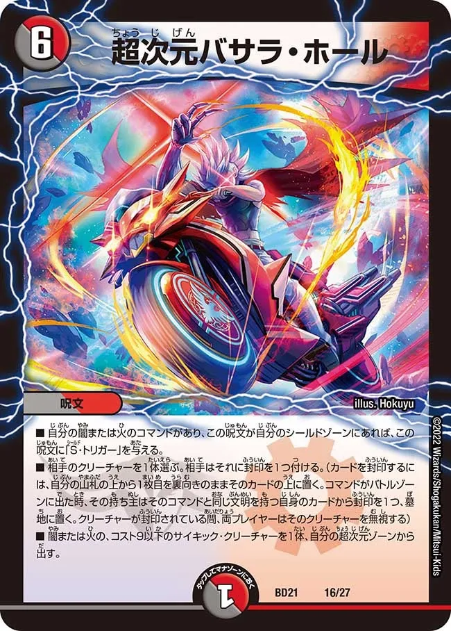 Hyperspatial Basara Hole