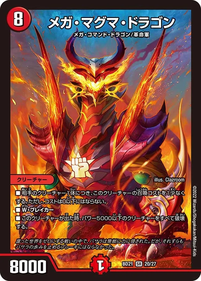 Mega Magma Dragon