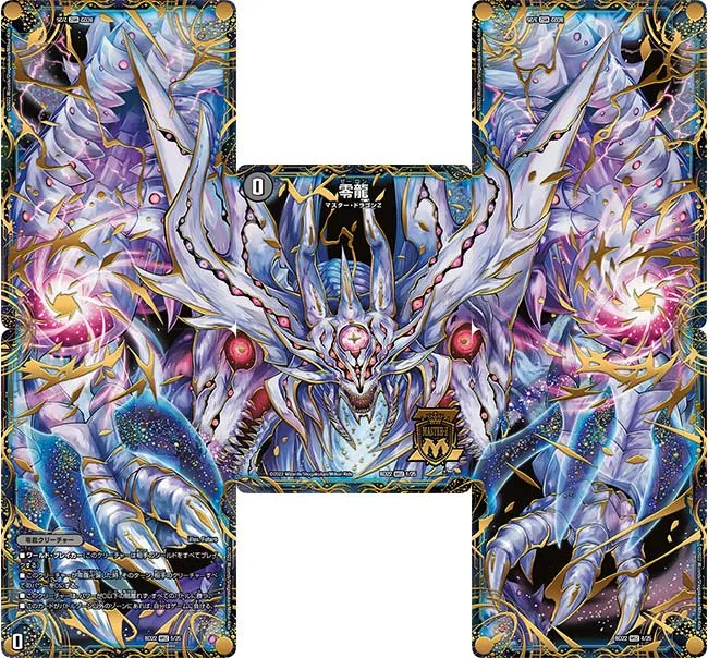Zeron