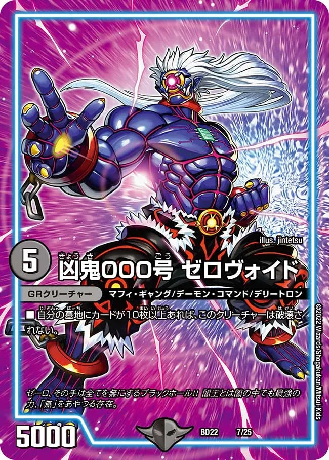 Zerovoid, Misfortune Demon 000