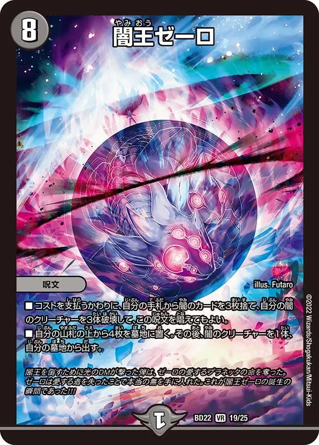 Ze-ro, Darkness King