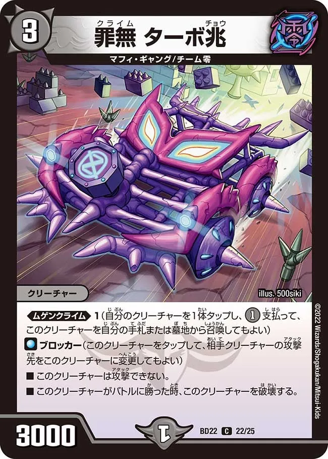 Turbo Cho, Climb