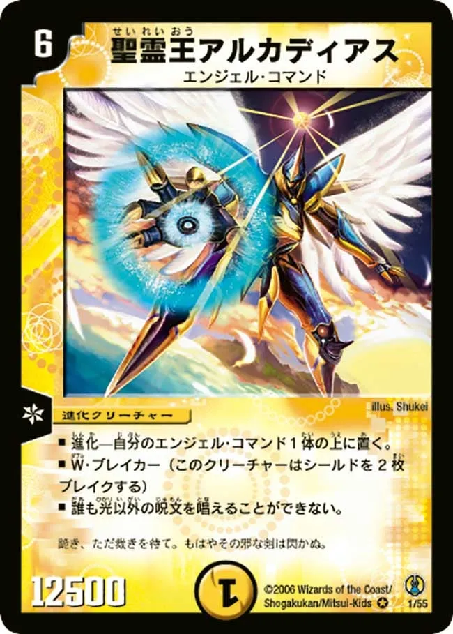 Alcadeias, Lord of Spirits