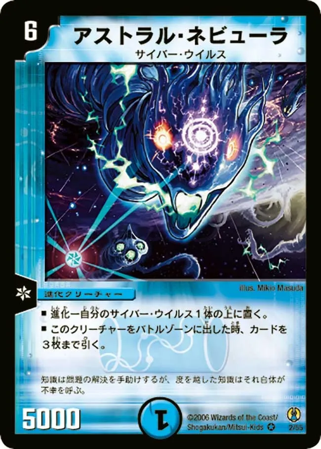 Astral Warper