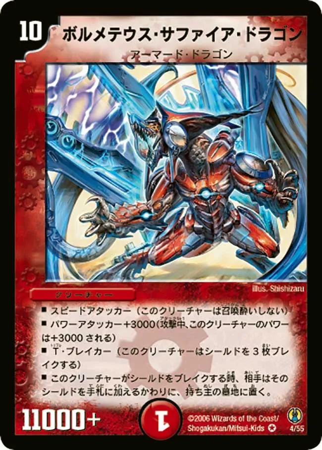 Bolmeteus Sapphire Dragon