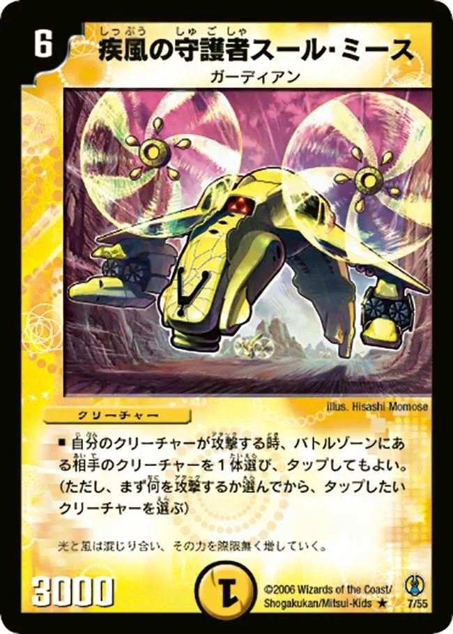 Thrumiss, Zephyr Guardian