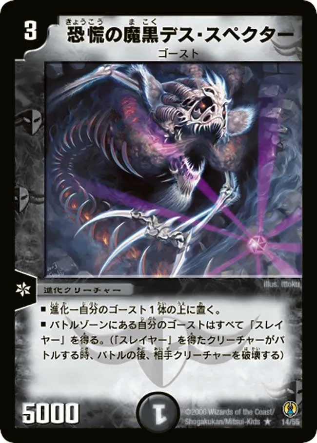 Frost Specter, Shadow of Age
