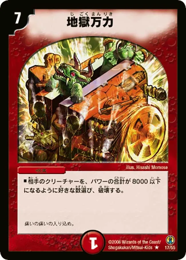 Apocalypse Vise