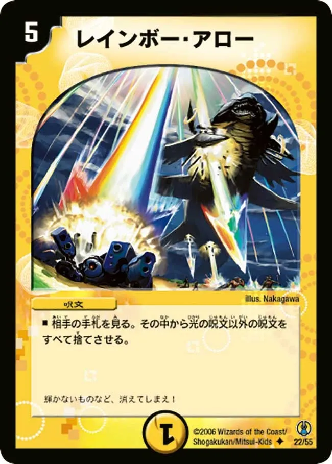 Rainbow Arrow