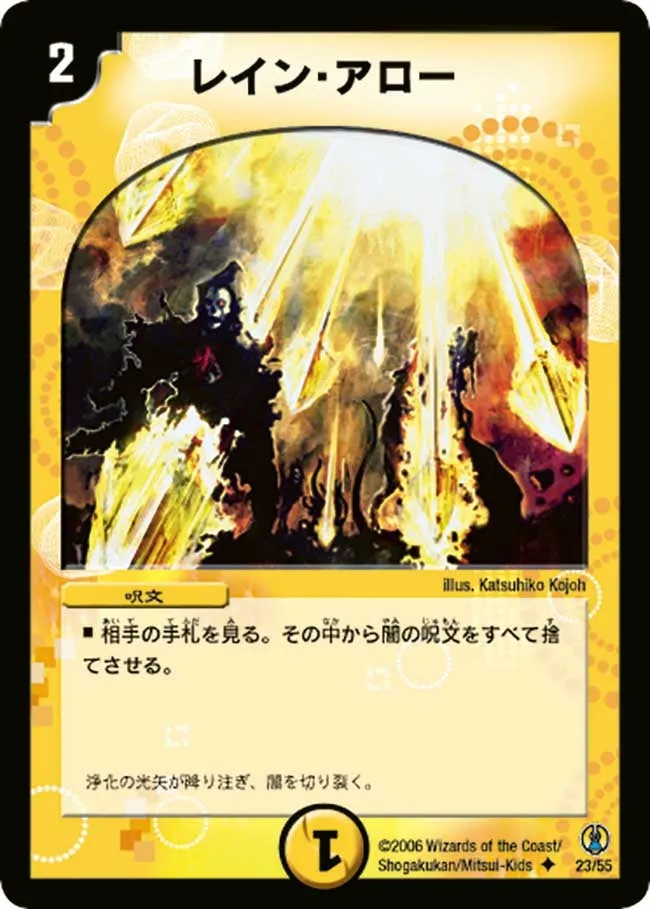 Rain of Arrows