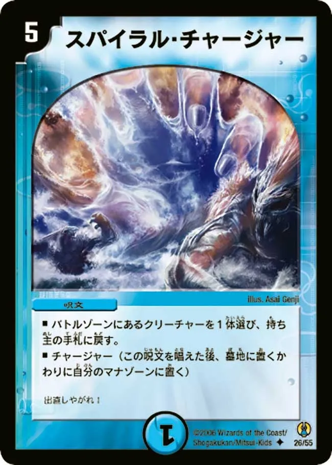 Riptide Charger