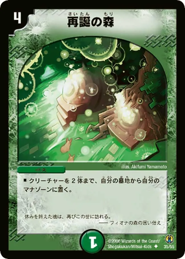Enchanted Soil