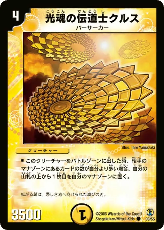 Kulus, Soulshine Enforcer
