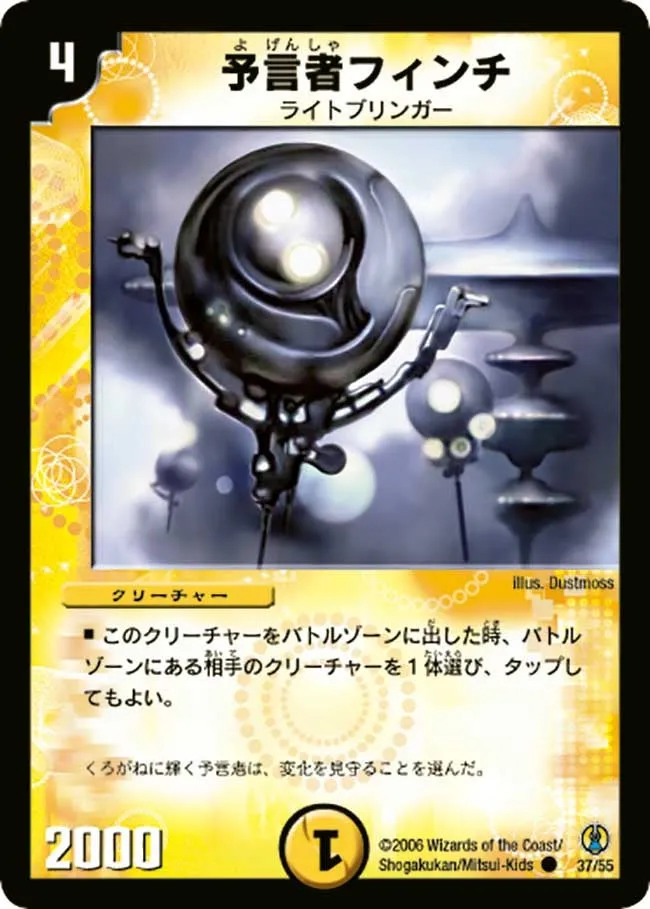 Fonch, the Oracle
