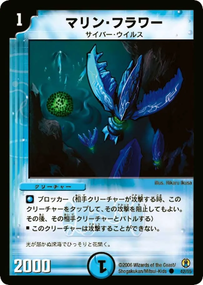 Marine Flower