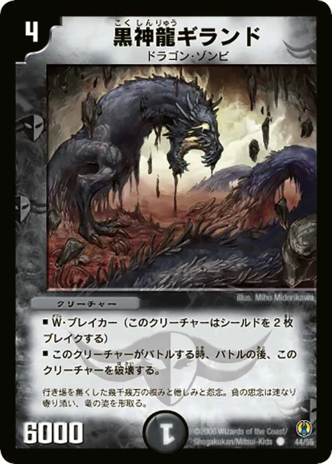 Necrodragon Giland