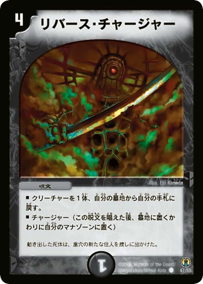 Corpse Charger