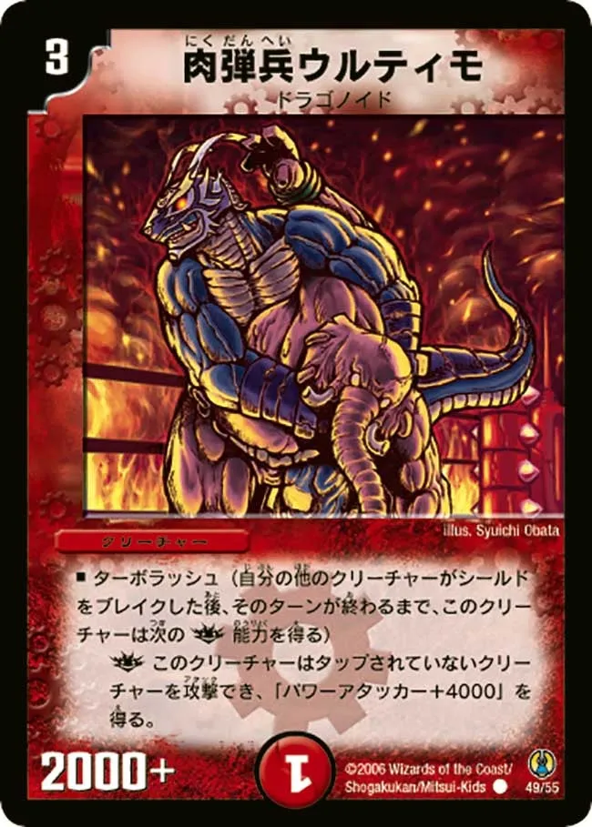 Missile Soldier Ultimo
