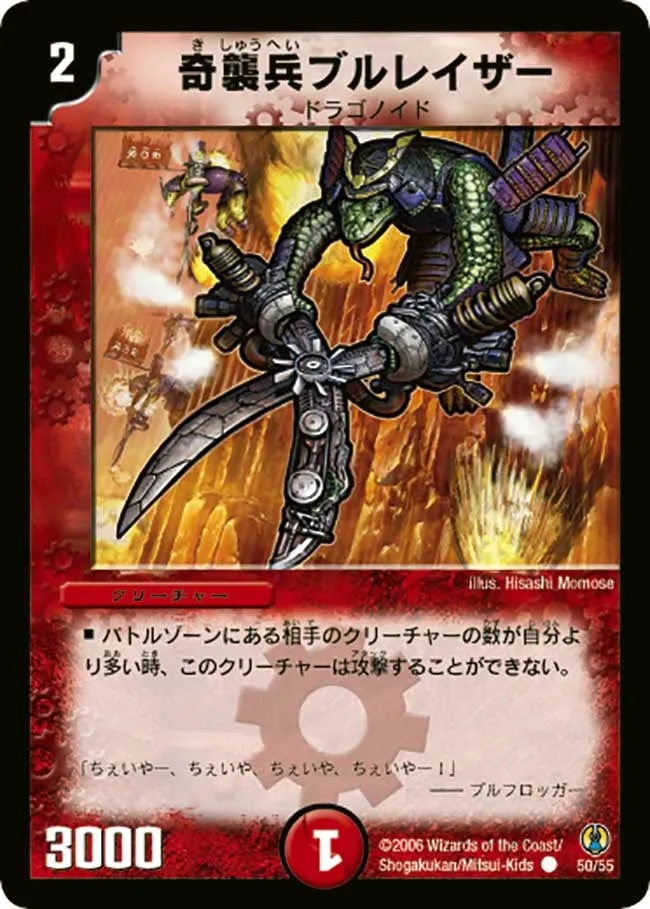 Snip Striker Bullraizer