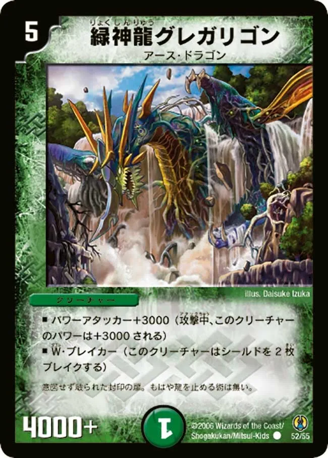 Terradragon Regarion
