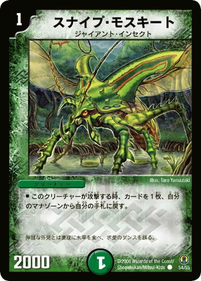 Sniper Mosquito