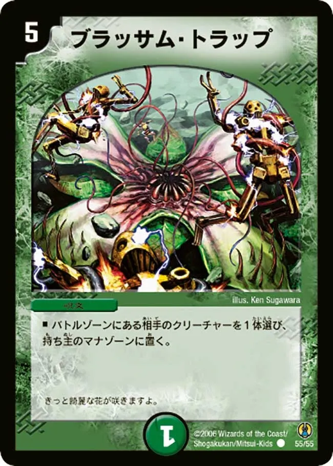 Blossom Trap