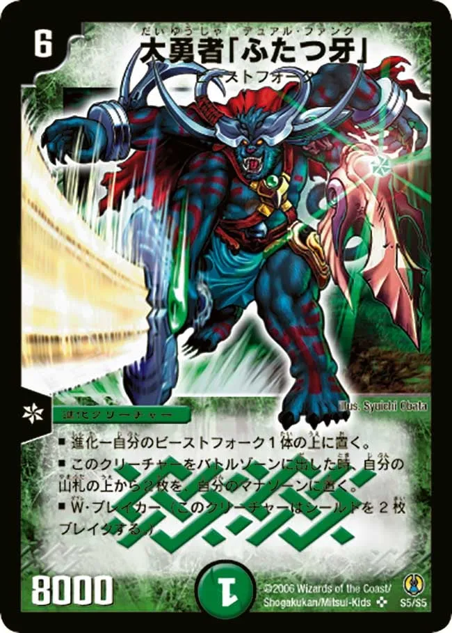Fighter Dual Fang