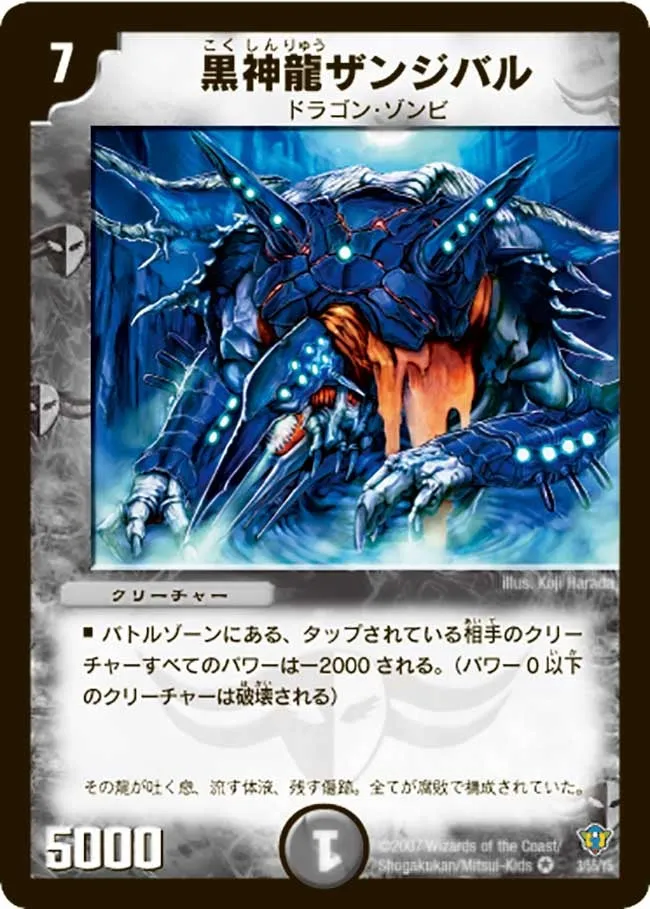 Necrodragon Zanjibar