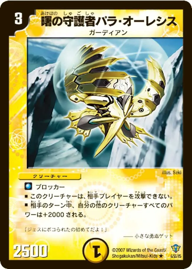 Pala Olesis, Morning Guardian