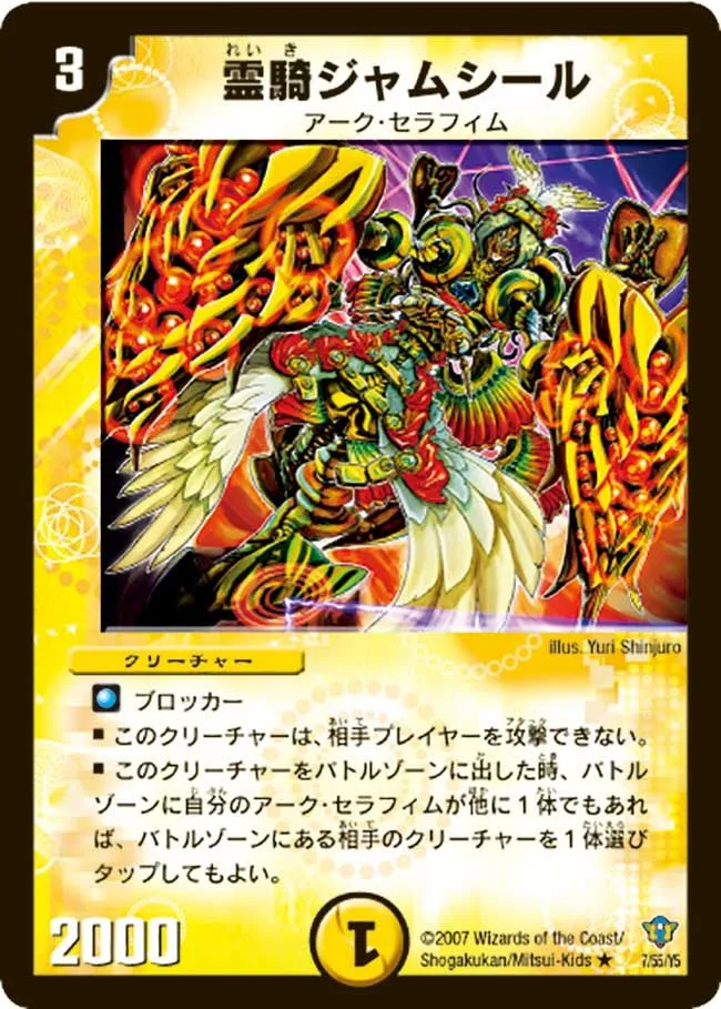 Jamseal, Spirit Knight