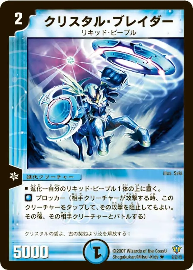 Crystal Spinslicer