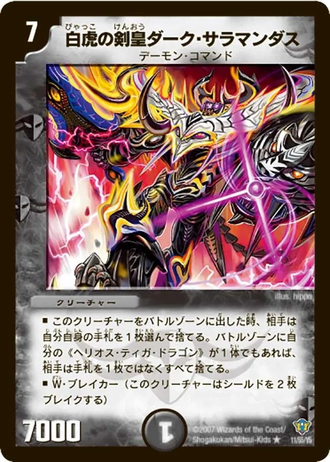 Dark Salamandaz, White Tiger Swordsman