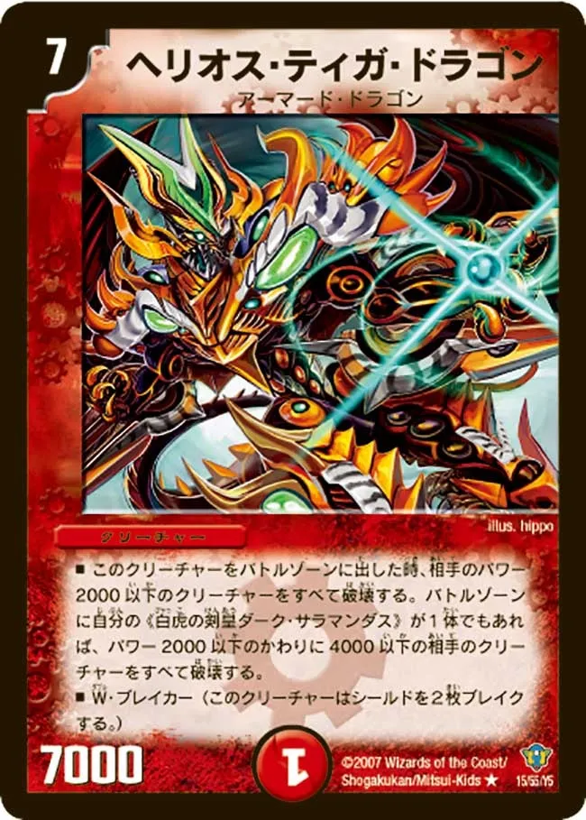 Helios Tiga Dragon