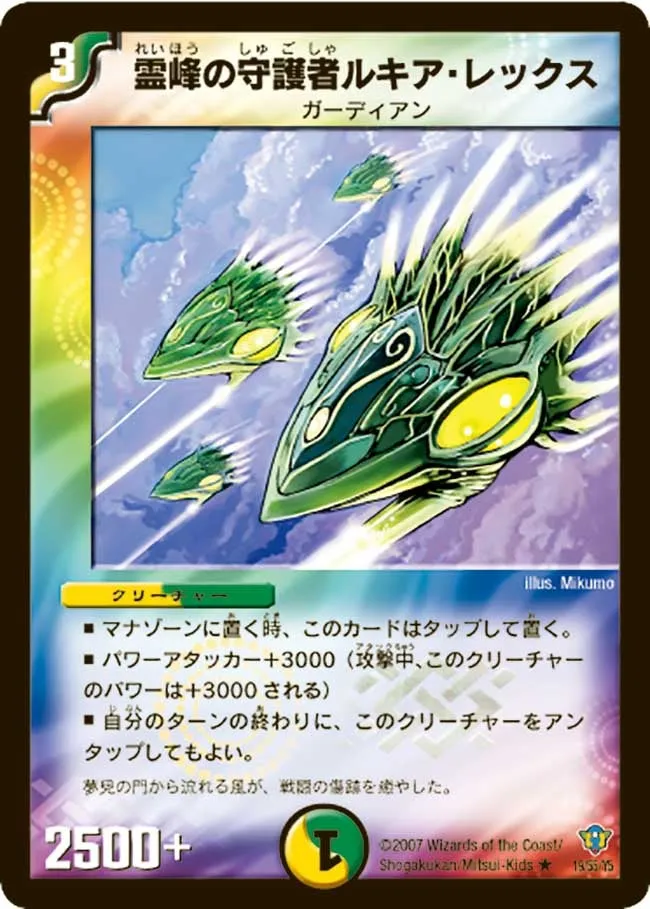 Lukia Lex, Pinnacle Guardian