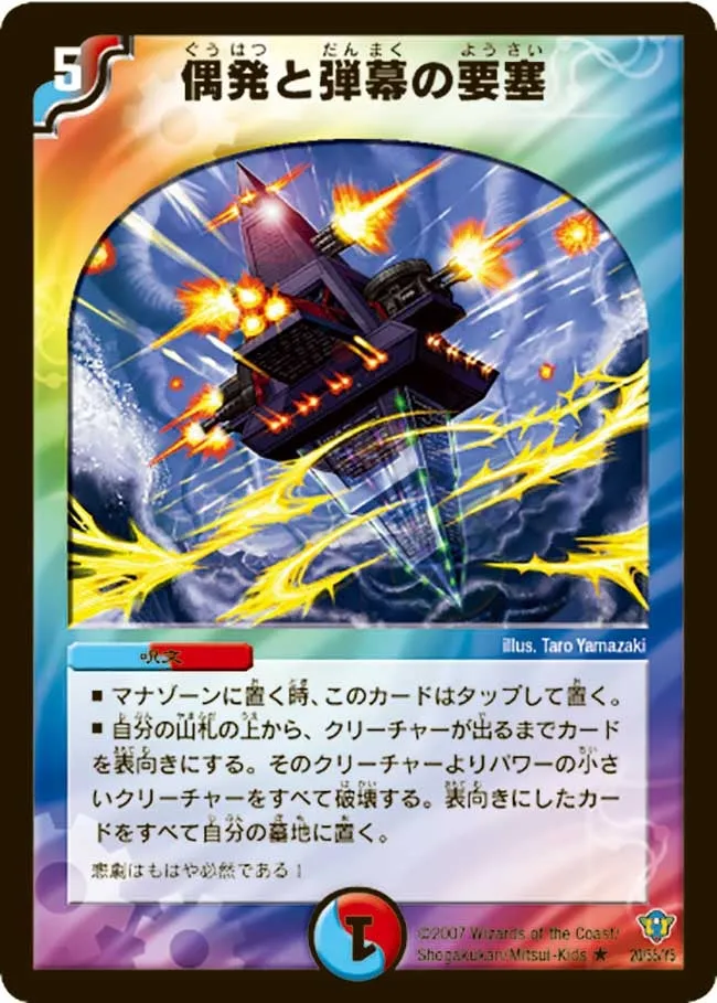 Terradragon Diruga Vejida