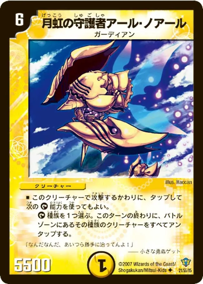 Tra Rion, Penumbra Guardian