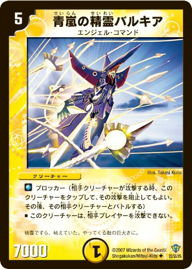 Valkyer, Starstorm Elemental