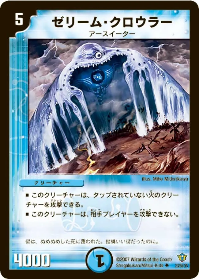 Zereem Crawler