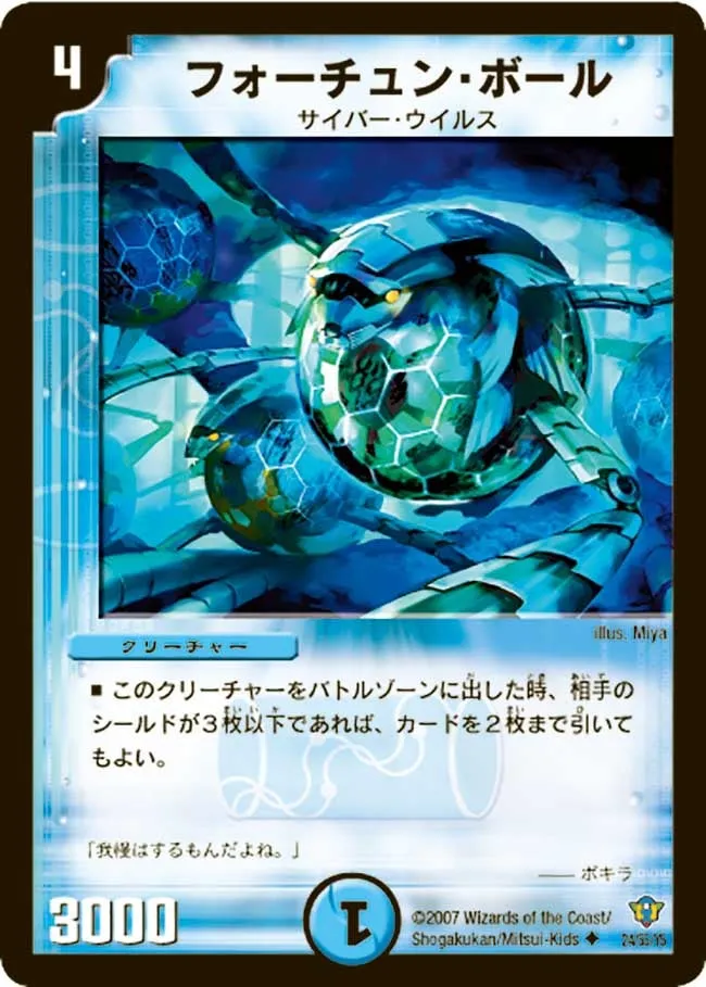 Lucky Ball