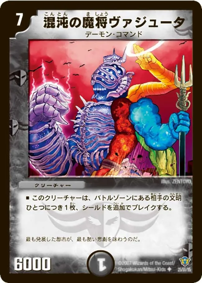 Vajuta, Demon of Chaos