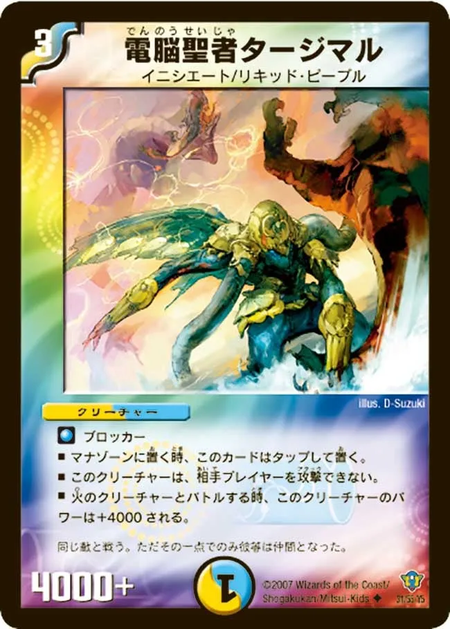 Tajimal, Vizier of Aqua