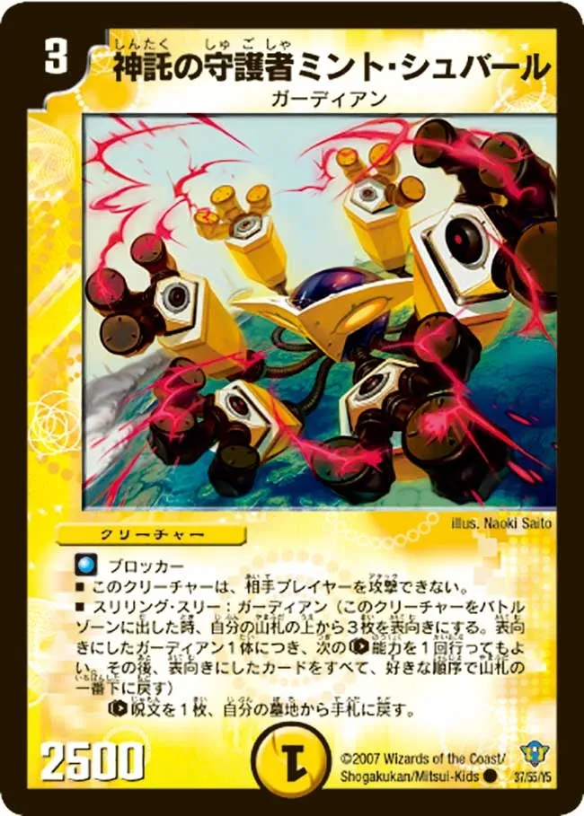 Mint Shuval, Oracle Guardian