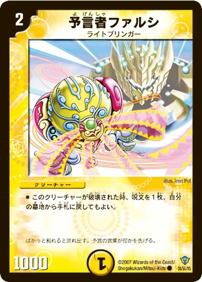 Pharzi, the Oracle